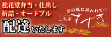 日本料理二色亭すずき