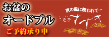 日本料理二色亭すずき