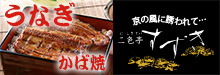 日本料理二色亭すずき